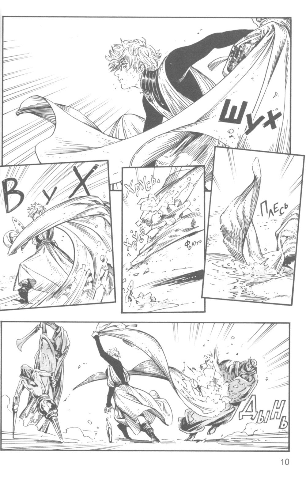 Ателье колдовских колпаков. Т. 5: манга