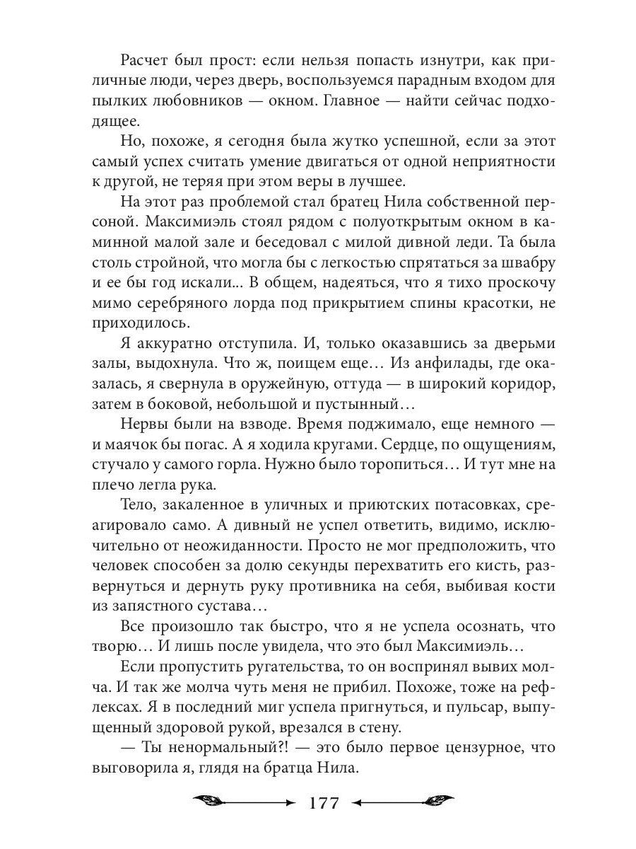 Стажировка вне закона