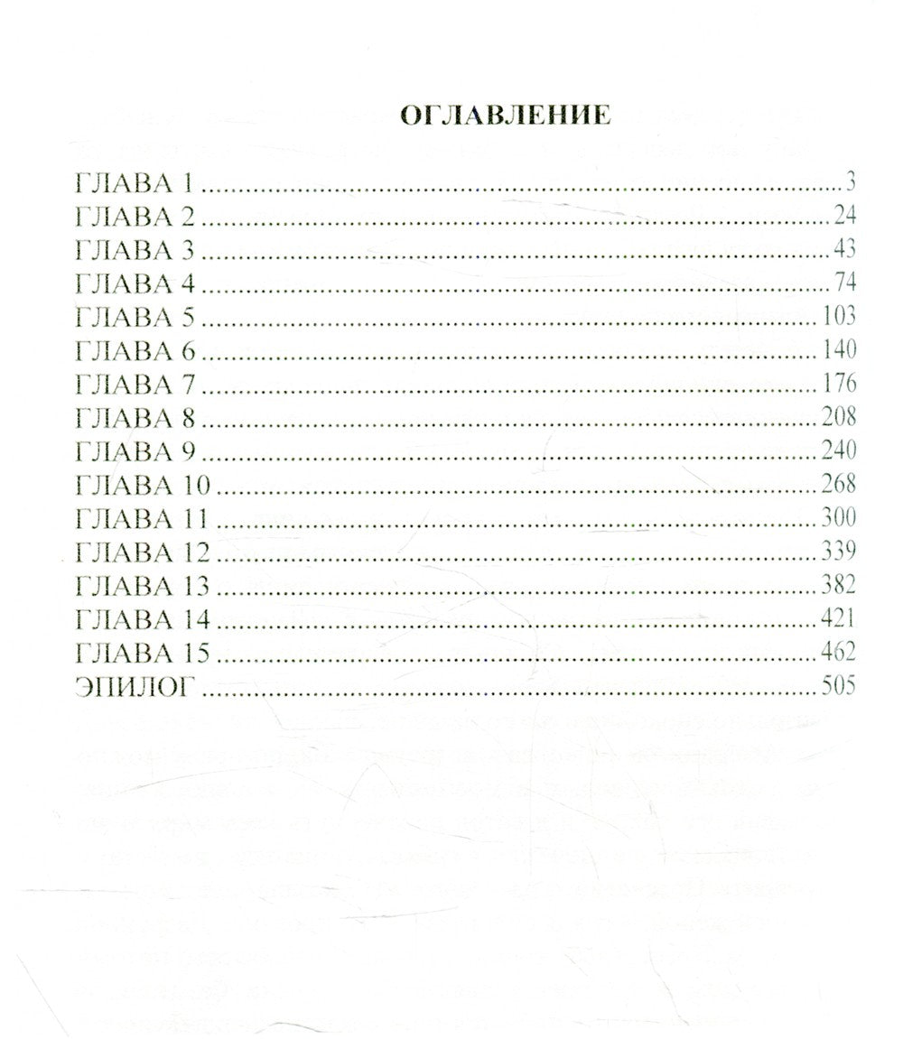 Пешка в чужой игре. Ход королевы