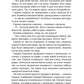 Фея, хвост и пистолет