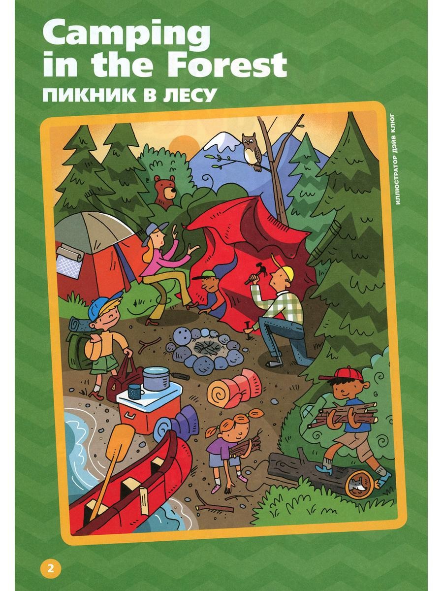 The Ant and the Dove. Муравей и голубка. Вып. 4 (Играй и учись)