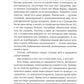 Субъективный словарь фантастики