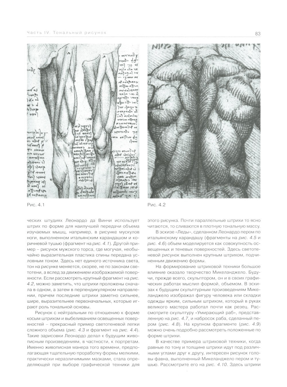 Рисунок по представлению в теории и упражнениях от геометрии к архитектуре: У...