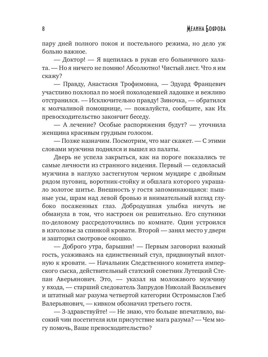 Единственная для князя. Как долго я тебя искал