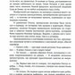 Седьмая руна
