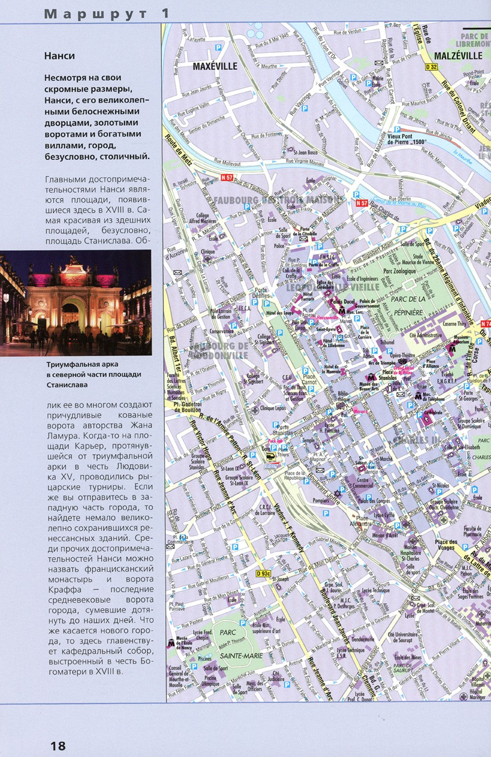 Лучшие маршруты Франции. Подарите себе путешествие мечты