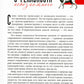 Монстры: руководство для исследователя магических существ