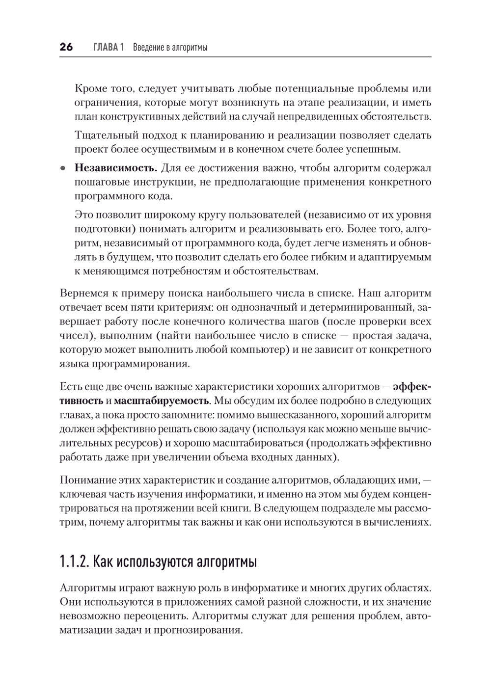 Алгоритмы с нуля