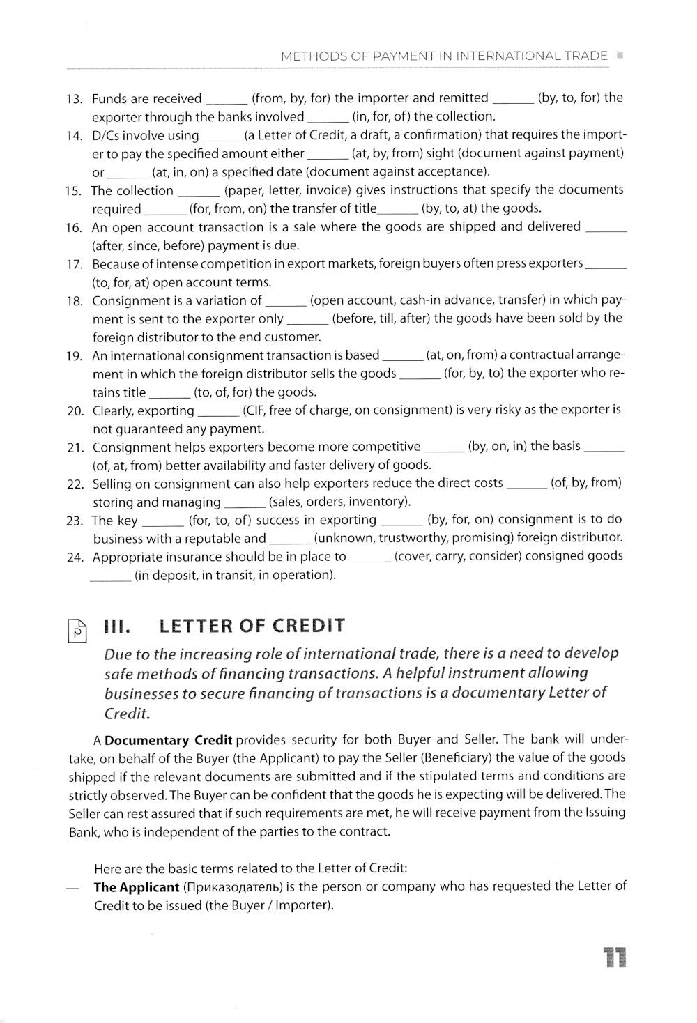 Английский язык. Деловая коммуникация: новый уровень = Business communication...