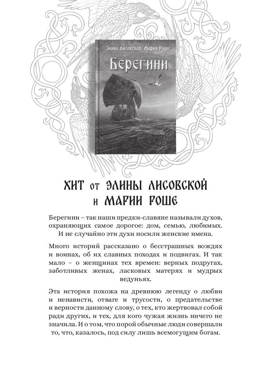 Ходящие в ночи. Кн. 3: Пленники раздора