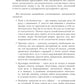 Философия леди. Искусство повседневной элегантности