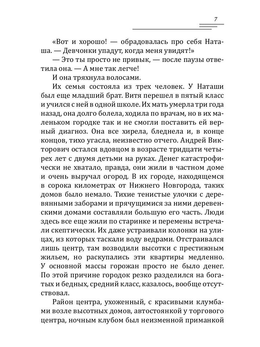 Любовь и путешествия