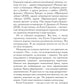 Мальчишеская месть