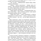 Стать Лютовым: историко-биографический роман