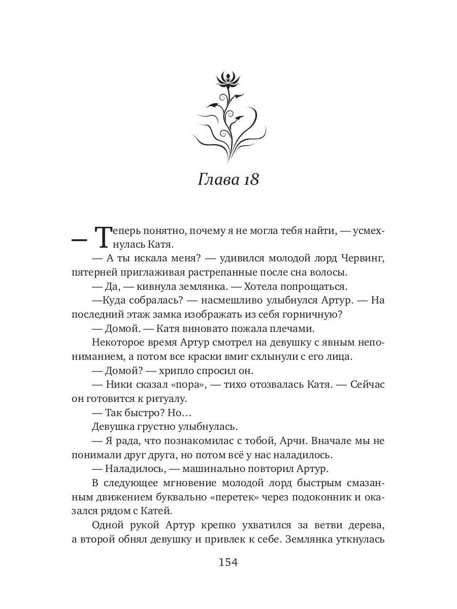 Гостья из другого мира