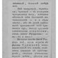 Путешествие в Малороссию