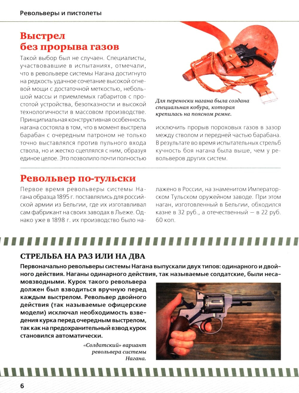 Стрелковое оружие Великой Отечественной войны