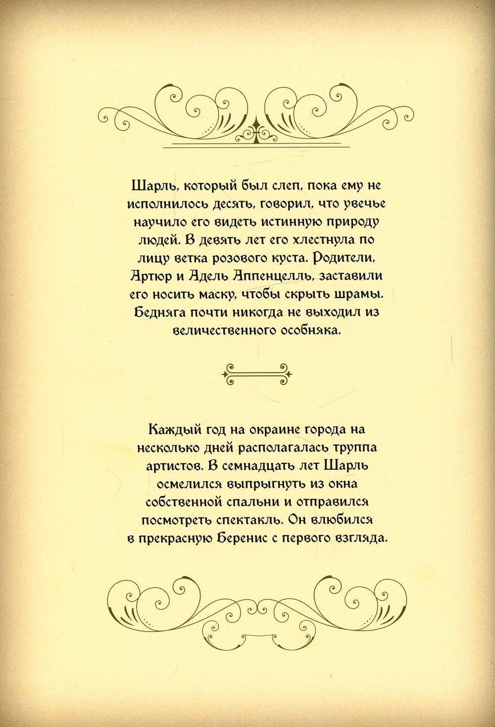 Удивительное семейство Аппенцелль (илл. Лакомб Б.)