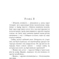 Награда для капитана. Кн. 2