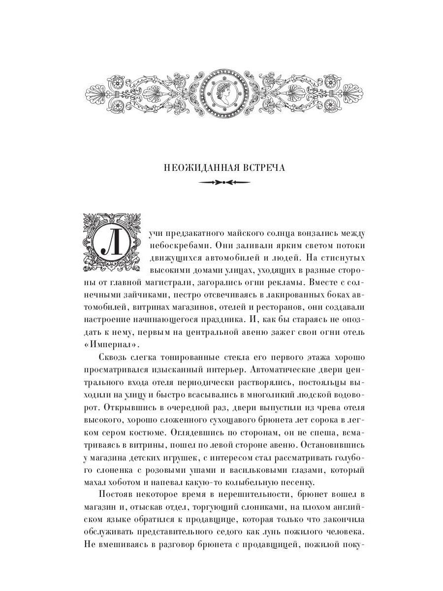 Операция "Империал"