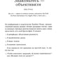 Голос разума: Философия объективизма. Эссе