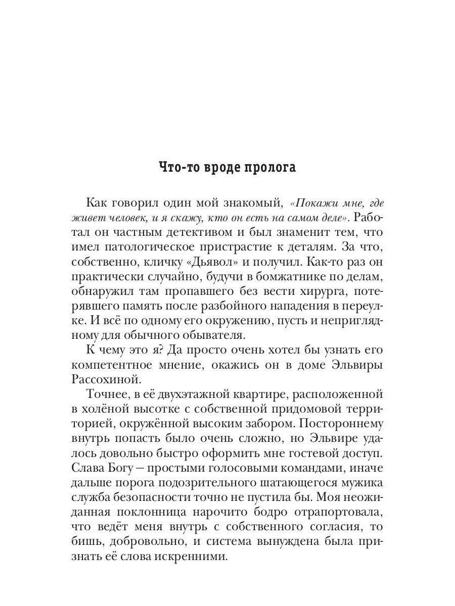 Размороженный. Кн. 2. Oldschool