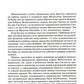 Кризи Эдвард.Великие битвы XI-XIX веков. От Гастингса до Ватерлоо