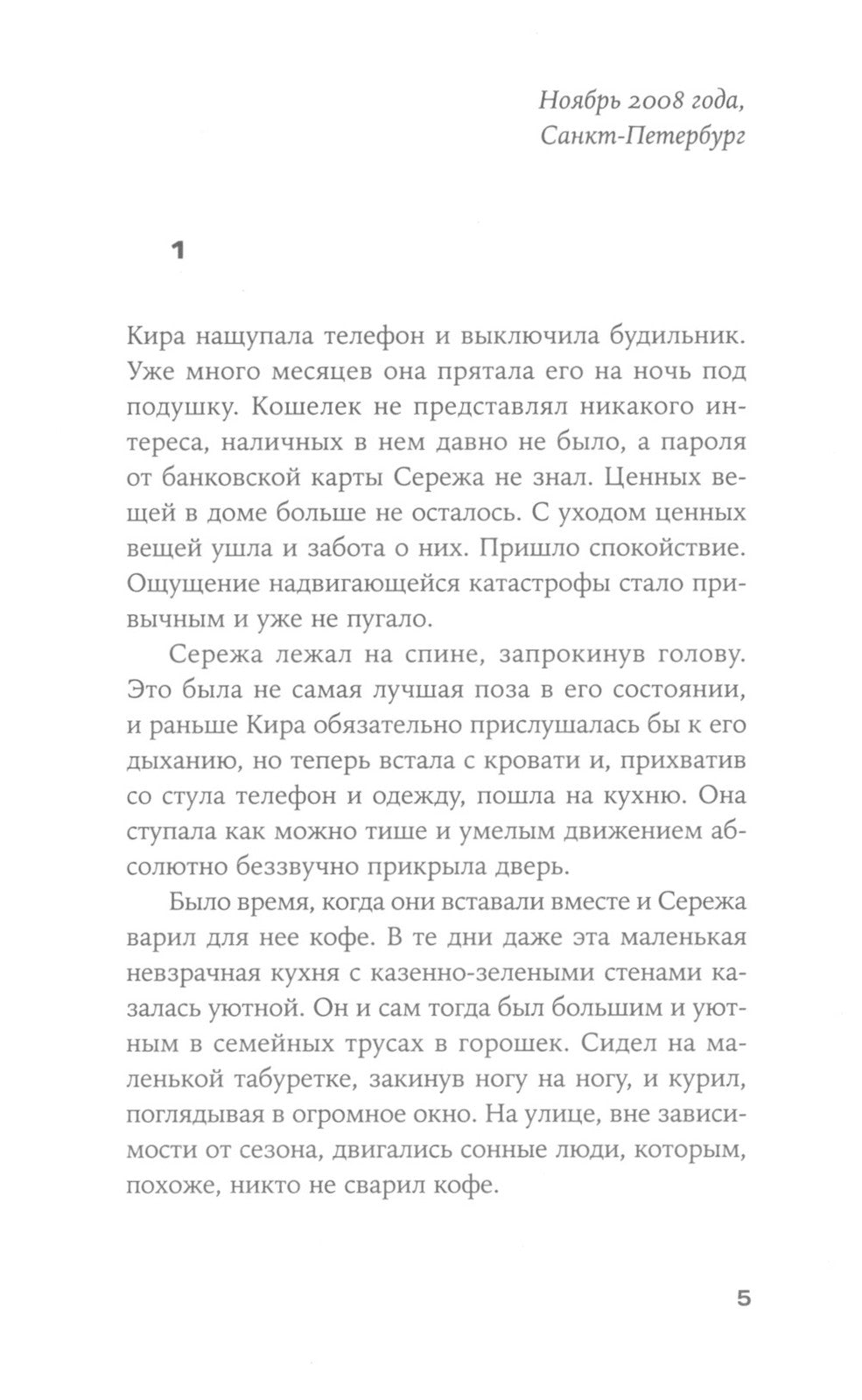 На улице Дыбенко