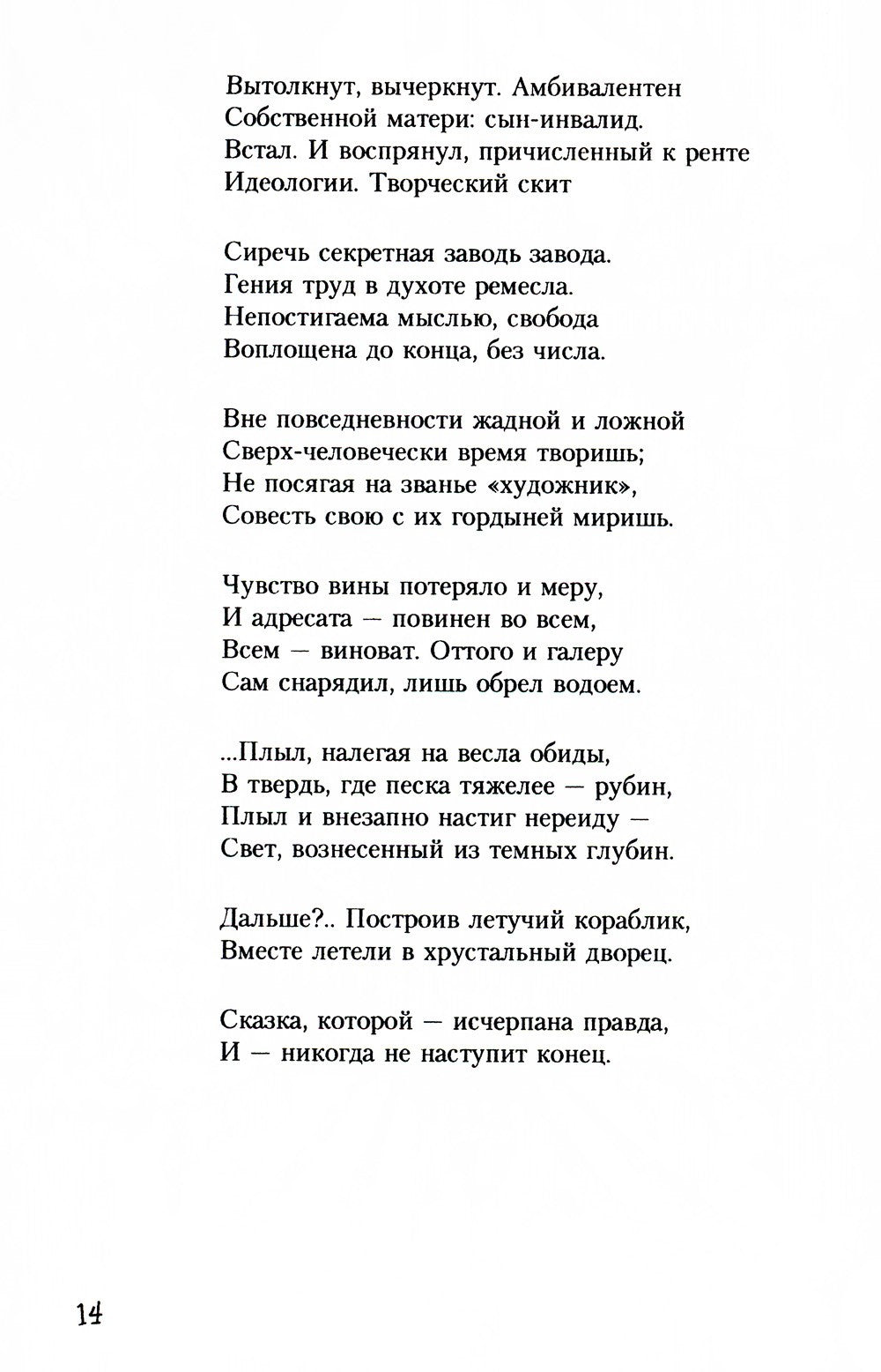 Остров мусорного Христа