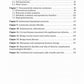 Obstetrics and gynecology: textbook. In 4 v. Vol. 4: Gynecology: на англ.яз