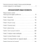 Французский орден особиста. Легенда отечественной контрразведки