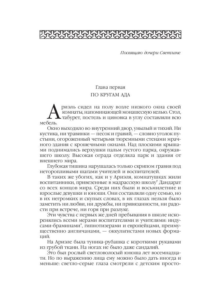 Ариэль: Звезда КЭЦ; Лаборатория Дубльвэ; Человек, нашедший свое лицо; Ариэль:...