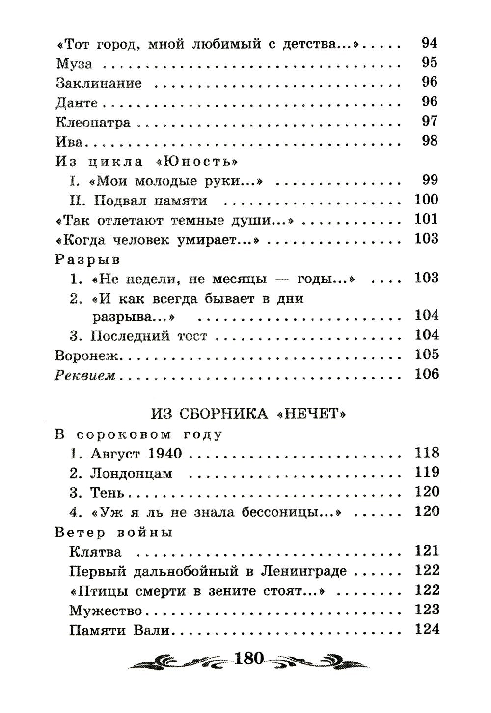Сад: стихотворения, поэмы
