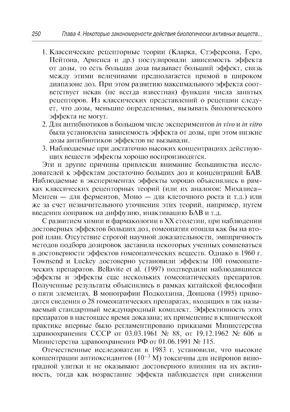 Здоровое питание: роль БАД