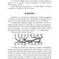 Кулинарная книга Золушки