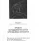 Психология личности. Культурно-историческое понимание развития человека. 6-е ...