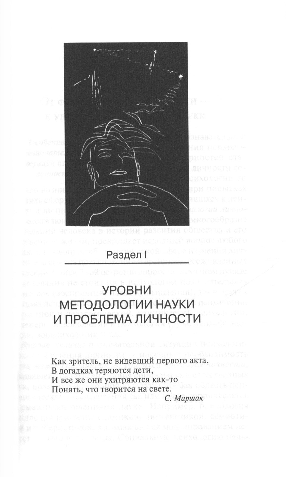 Психология личности. Культурно-историческое понимание развития человека. 6-е ...