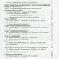 Персонализированная эндокринология в клинических примерах