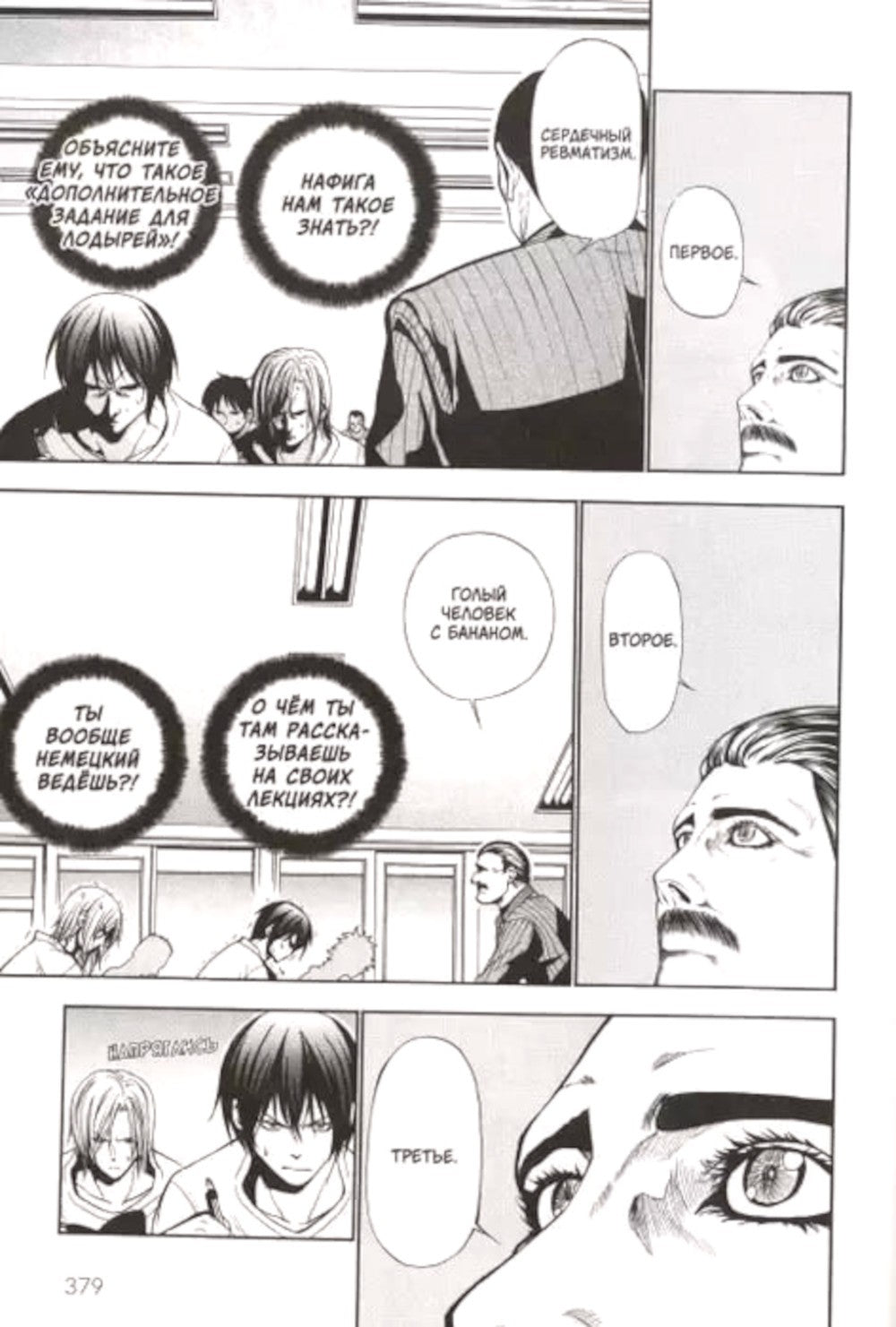 Необьятный океан. Т. 1: манга