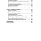 Рули как Черчилль. Уроки лидерства, управления и власти