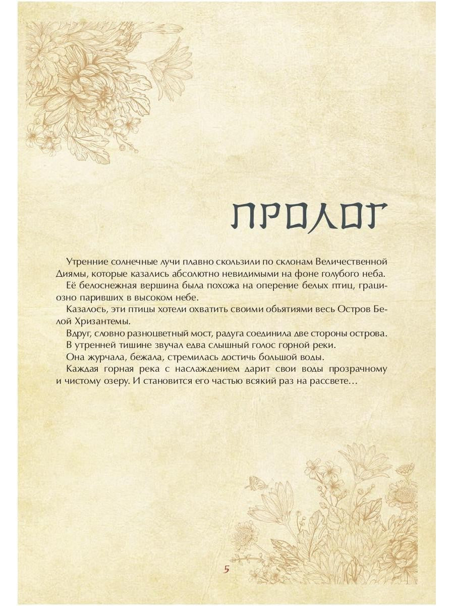 Сказка о Белом Лебеде и Золотой Чаше: сказка