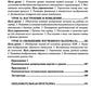 Уроки здоровья: Первый класс. Конспекты уроков; образовательная программа (1-...