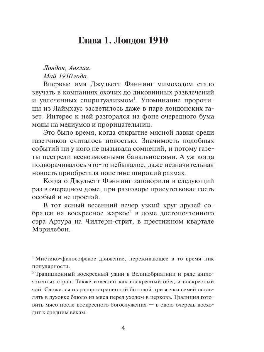 Катрина: Меч Зари