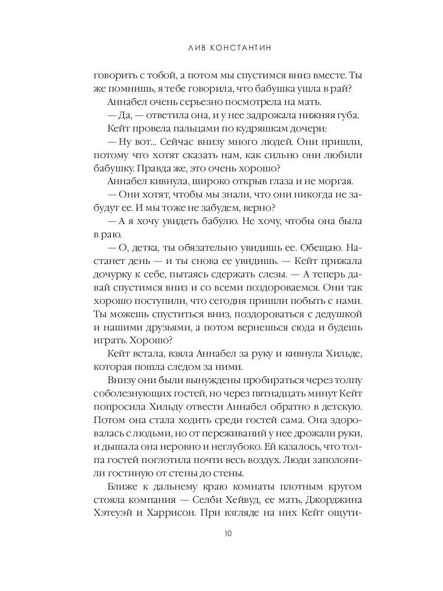 Когда мы виделись в последний раз