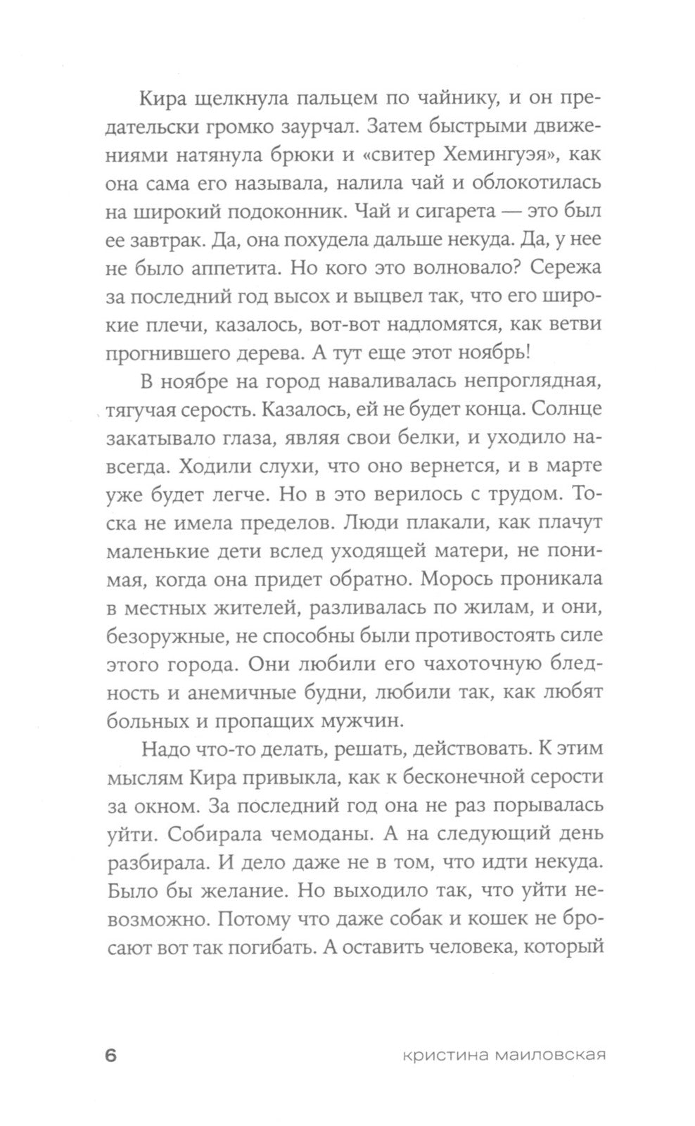 На улице Дыбенко