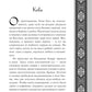 Стальные боги