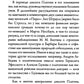 Пир