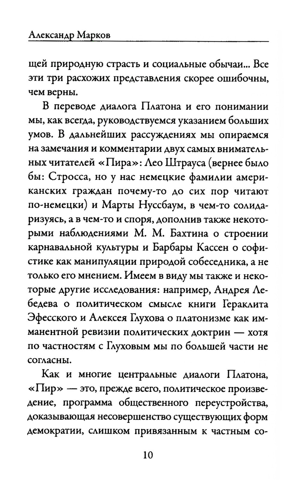 Пир
