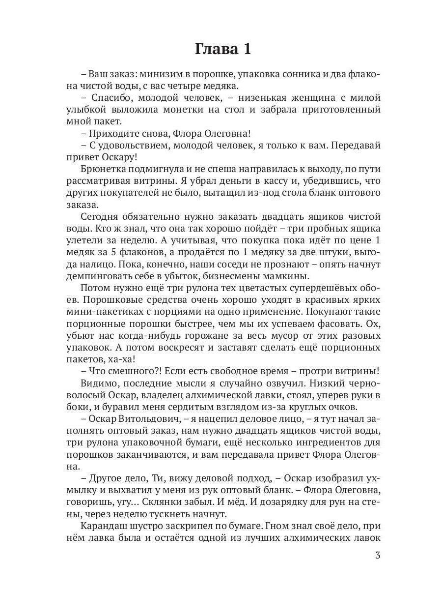 Библиотекарь