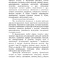 Сезонные заболевания. Осень